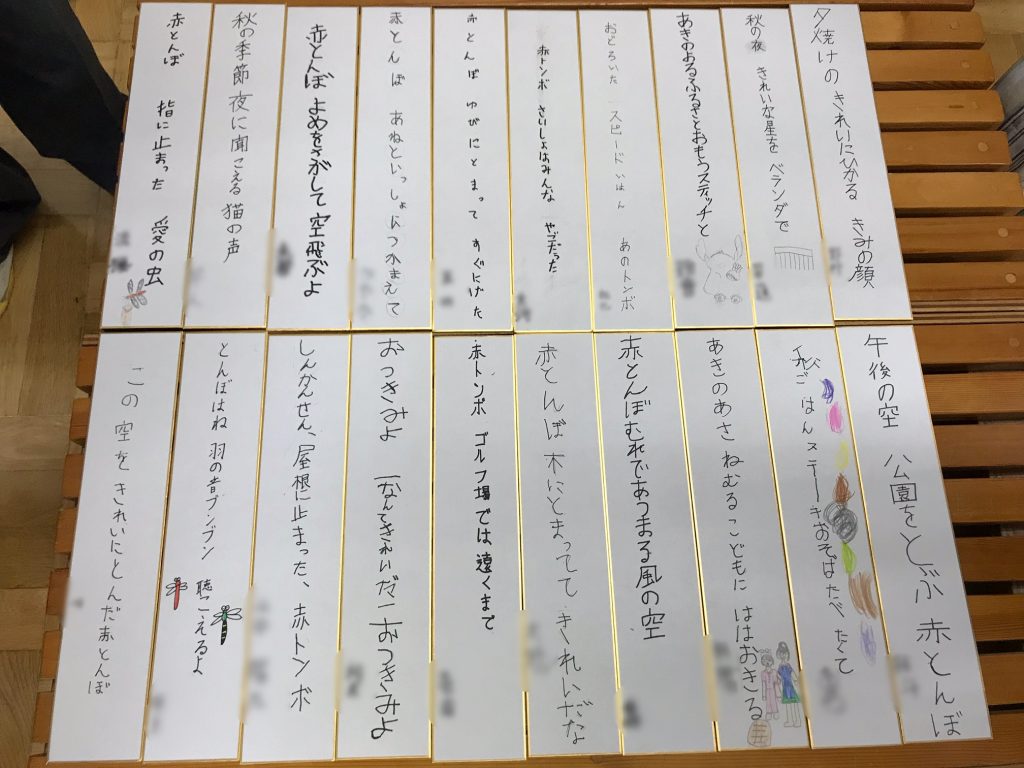 俳句の授業@慶應義塾幼稚舎&世田谷区立弦巻中学校 俳句の授業@慶應義塾幼稚舎&世田谷区立弦巻中学校
